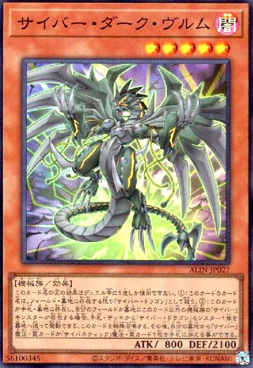 遊戯王】サイバー・ダーク・エッジ | トレカ販売 - トレマ