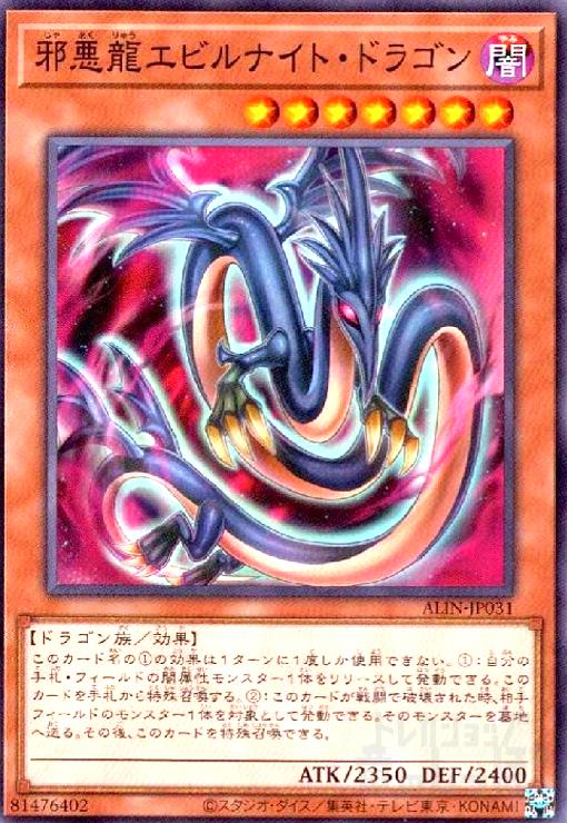 楽天市場】遊戯王 カード エビル ナイト ドラゴンの通販 楽天市場】遊戯王 カード エビル ナイト ドラゴンの通販