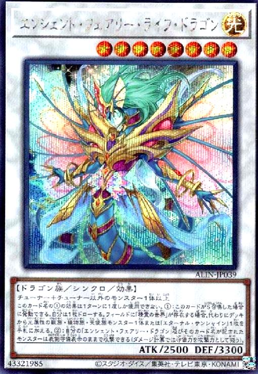 楽天市場】妖精竜エンシェント（ホビー）の通販