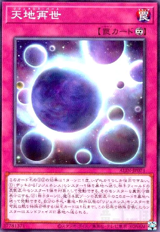 Rakuten - 【中古】天地再世