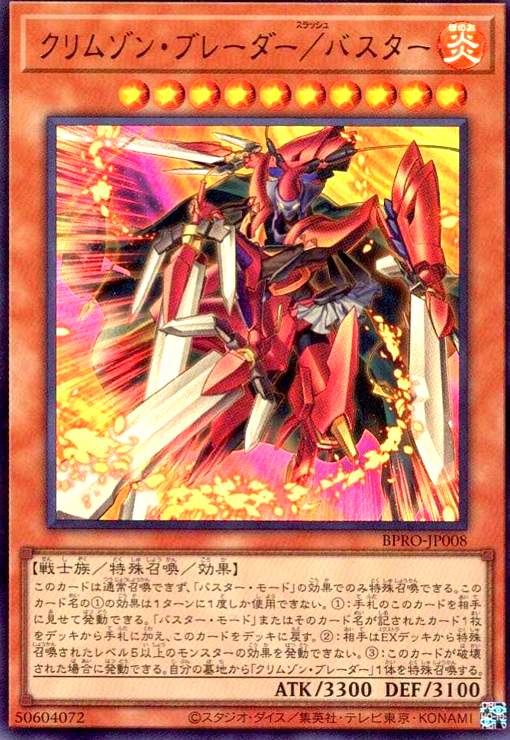 楽天市場】バスター・ブレイダー アルティメットの通販