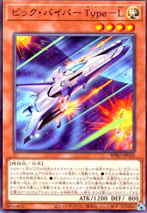 樂天商城 - 【中古】ビック・バイパー Type-L