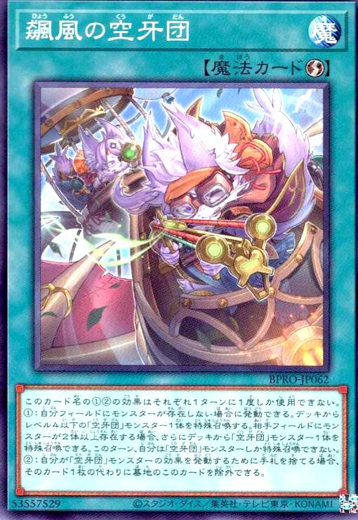 ★同レアリティで再録商品は同一商品として出品しております。 ★商品名と型番が違う場合がありますのでお気になさる方はご注文前にご連絡ください。 ご注文後に型番指定をいただいた場合、指定の型番がご用意できない場合は ご注文をキャンセルさせていただきます。期間限定ポイントなどご利用の際はご注意ください。 ★こちらの商品の状態はすべて「プレイ用」となります。予めご了承の上お求め下さい。 ★初期キズ・わずかなキズ、欠け等が確認できるものも含みます。 完全な美品をお求めのお客様はご注意ください。 状態不良の度合が当店基準を満たさない場合の返品はお受けできません。 ご購入の際以上のことをご理解、ご了承の上でご購入ください。