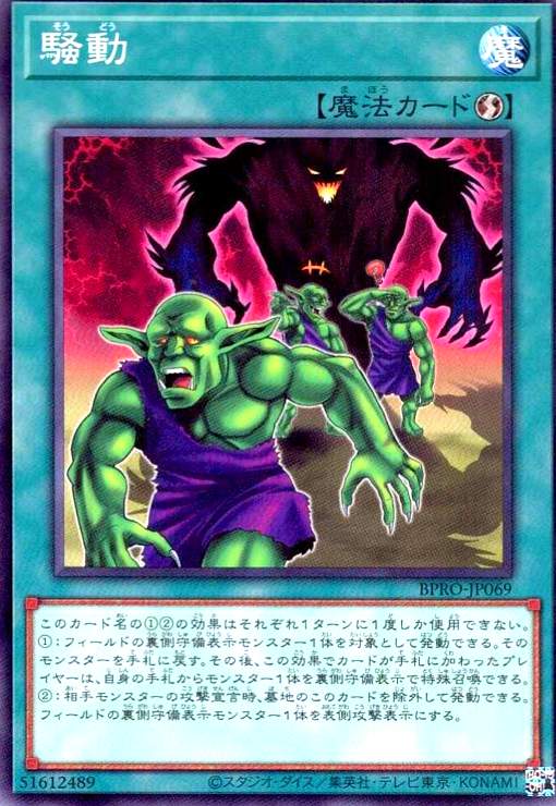 樂天商城 - 【中古】騒動
