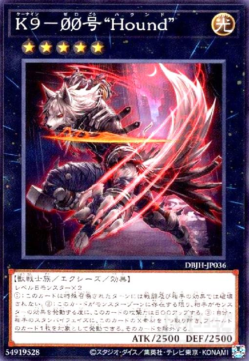 ȥ쥫åεΤäݤ㤨֡šK9-00 Hound(N
