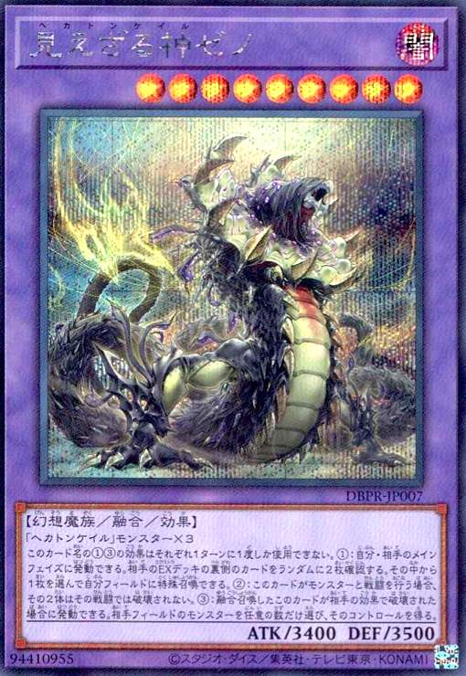 樂天商城 - 【中古】見えざる神ゼノ(シークレット)