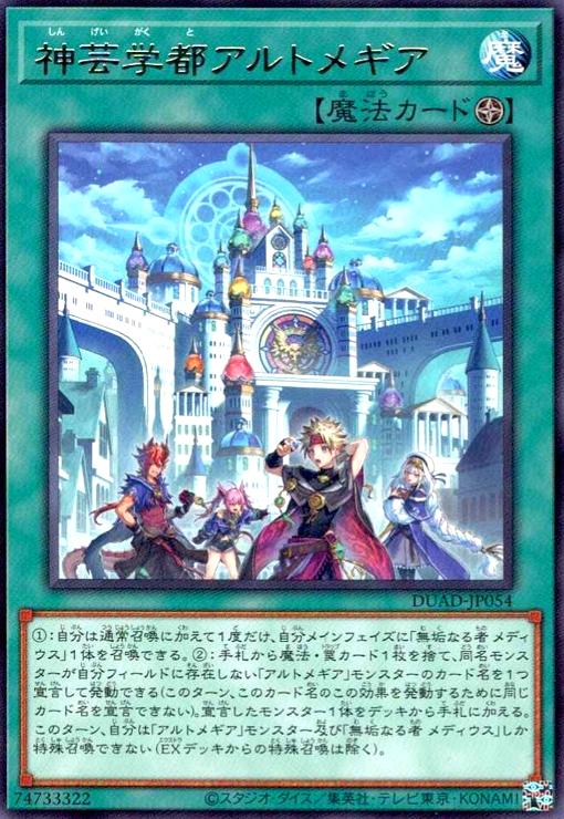 Rakuten - 【中古】神芸学都アルトメギア