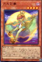 【中古】月光彩雛(ウルトラ)