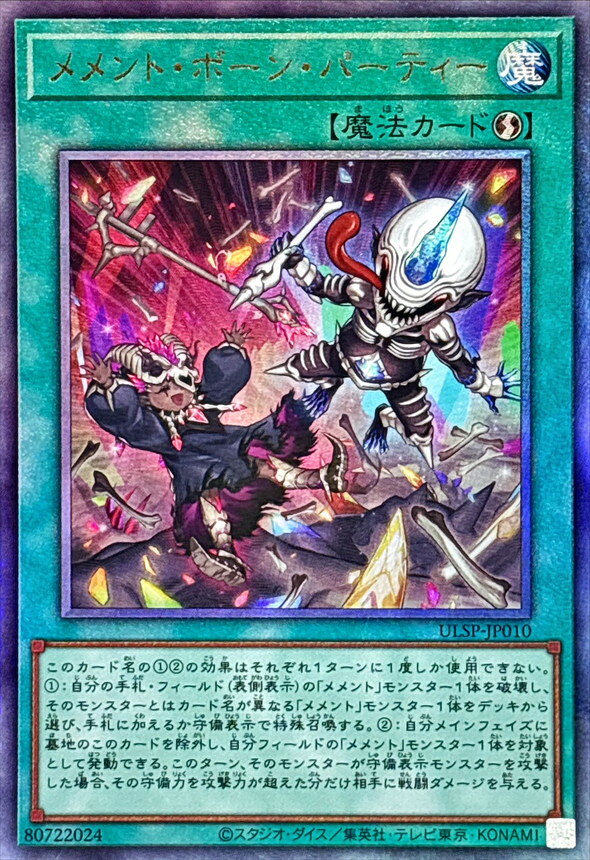 ★同レアリティで再録商品は同一商品として出品しております。 ★商品名と型番が違う場合がありますのでお気になさる方はご注文前にご連絡ください。 ご注文後に型番指定をいただいた場合、指定の型番がご用意できない場合は ご注文をキャンセルさせていただきます。期間限定ポイントなどご利用の際はご注意ください。 ★こちらの商品の状態はすべて「プレイ用」となります。予めご了承の上お求め下さい。 ★初期キズ・わずかなキズ、欠け等が確認できるものも含みます。 完全な美品をお求めのお客様はご注意ください。 状態不良の度合が当店基準を満たさない場合の返品はお受けできません。 ご購入の際以上のことをご理解、ご了承の上でご購入ください。