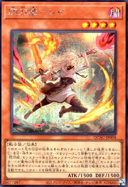 楽天市場】遊戯王 スリーブ閃刀姫の通販 楽天市場】遊戯王 スリーブ閃刀姫の通販