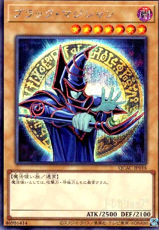 楽天市場】ブラックマジシャン 初期の通販 楽天市場】ブラックマジシャン 初期の通販