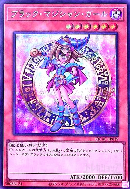 楽天市場】ブラックマジシャン 初期の通販 楽天市場】ブラックマジシャン 初期の通販