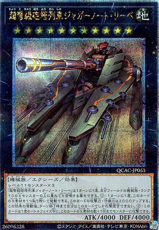 楽天市場】ジャガーノートの通販 楽天市場】ジャガーノートの通販