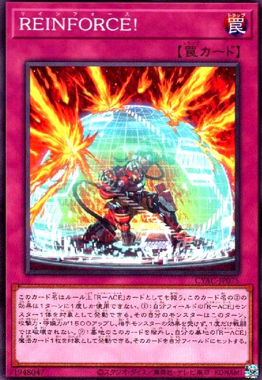 【中古】REINFORCE!