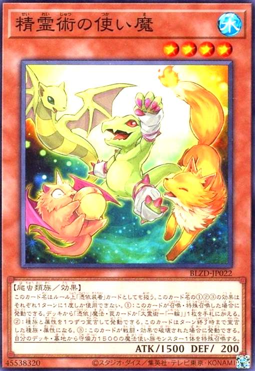 楽天市場】遊戯王ocg デュエルモンスターズ ストラクチャーデッキ 精霊