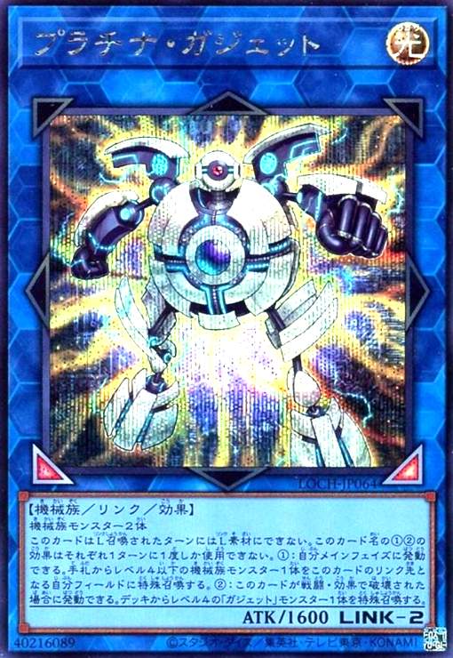 樂天商城 - 【中古】プラチナ・ガジェット(シークレット)