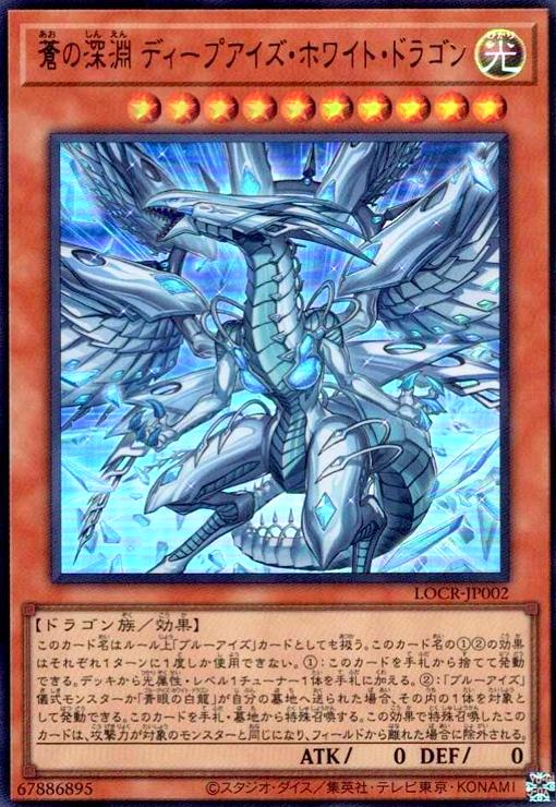 楽天市場】ディープアイズホワイトドラゴンの通販