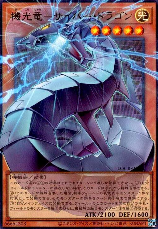 楽天市場】サイバー・ドラゴン ウルトラの通販