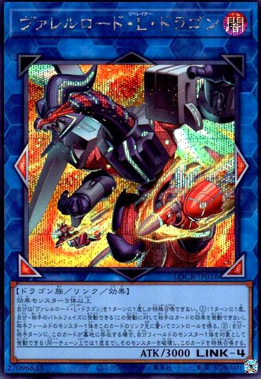楽天市場】ヴァレルロードドラゴン ホロの通販