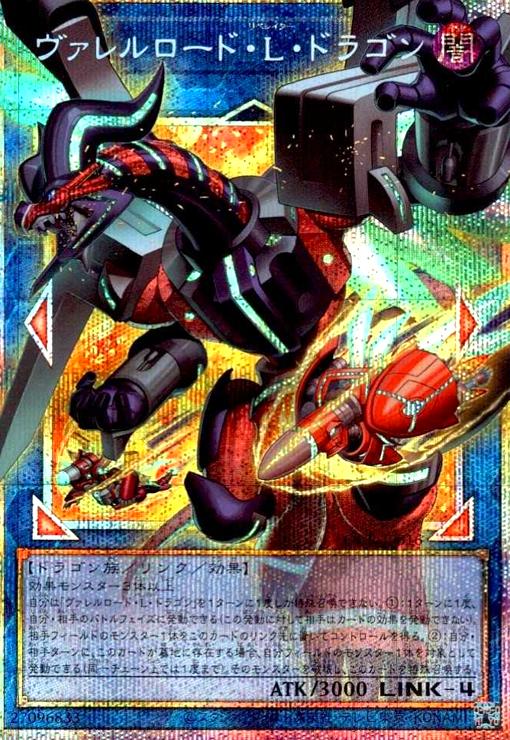 買い専門店 PSA10 ヴァレルロード・ドラゴン ホロ 【公式通販】