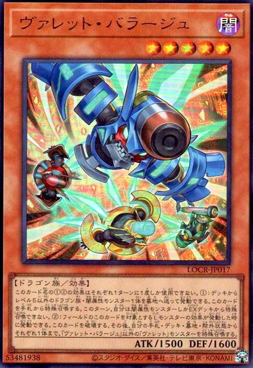 Rakuten - 【中古】ウ゛ァレット・バラージュ(ウルトラ)