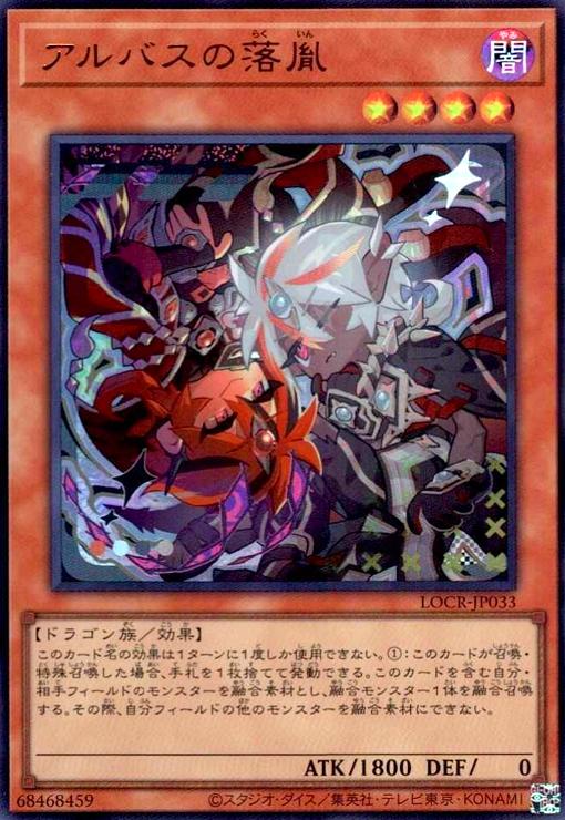 樂天商城 - 【中古】アルバスの落胤(ウルトラ)【LOCR】