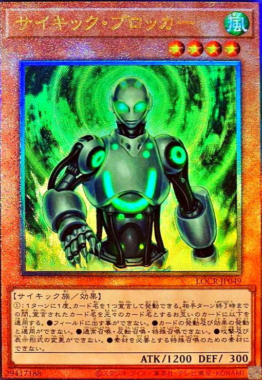 楽天市場】サイキック ブロッカー デュエマの通販