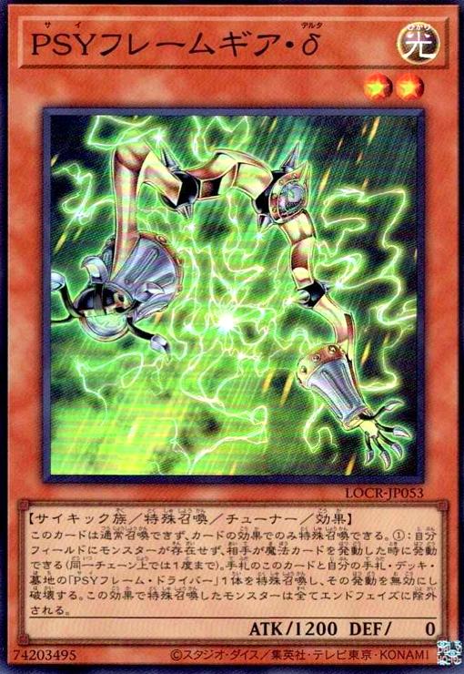 【中古】PSYフレームギア・δ(スーパー)