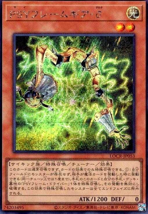【中古】PSYフレームギア・δ(シークレット)