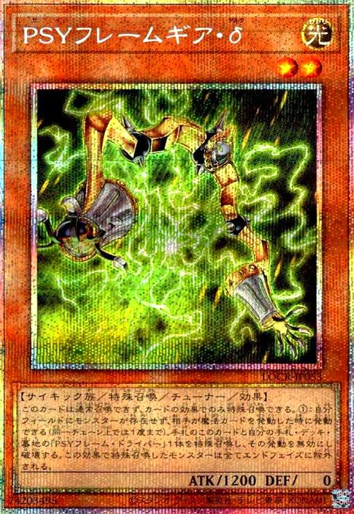 【中古】PSYフレームギア・δ(プリズマティックシークレット)