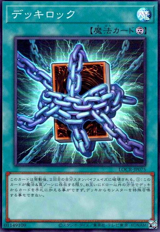 Rakuten - 【中古】デッキロック(スーパー)