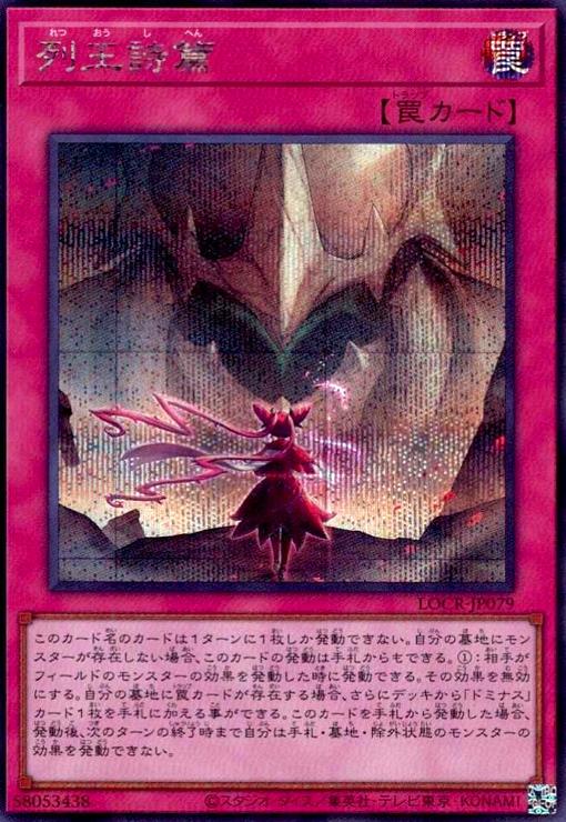樂天商城 - 【中古】列王詩篇(シークレット)