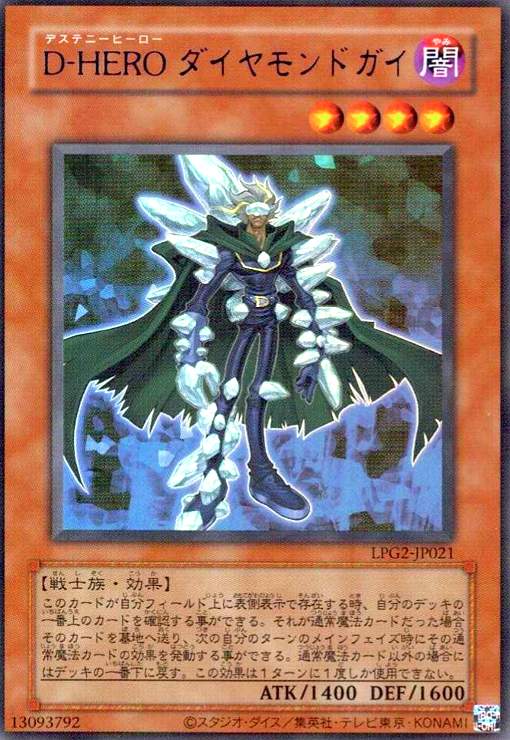 楽天市場】d－hero ダイヤモンドガイ スーパーの通販