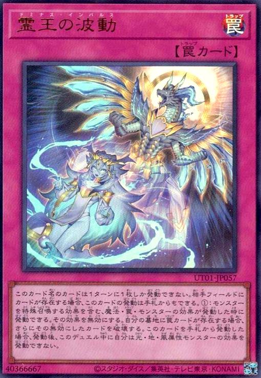 楽天市場】霊王（コレクション｜ホビー）の通販