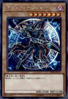 楽天市場】ブラックマジシャン 初期の通販 楽天市場】ブラックマジシャン 初期の通販