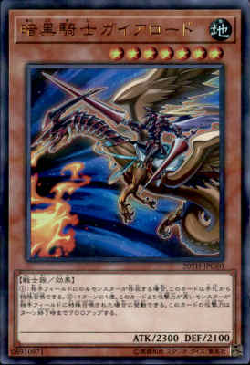 楽天市場】暗黒騎士ガイア ウルトラの通販