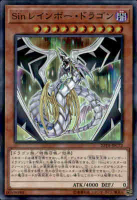 樂天商城 - 【中古】【スーパーパラレル】Sinレインボードラゴン/闇