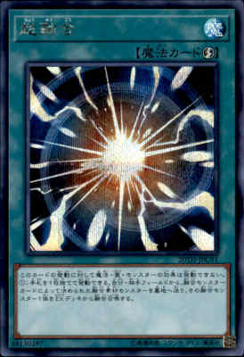 楽天市場】遊戯王 超融合 シークレットの通販