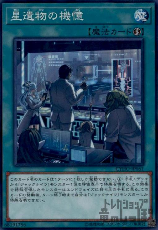 楽天市場】デュエルマスターズ 星龍の記憶の通販