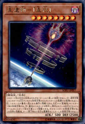 樂天商城 - 【中古】【ノーマル／レア】星遺物−『星杖』/闇サ06-3