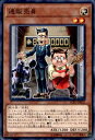 【中古】【ノーマル／レア】通販売員/光タ01-8