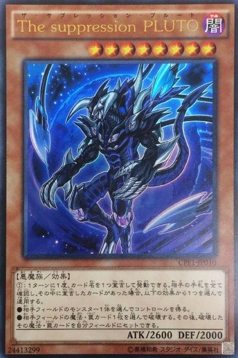 ȥ쥫åεΤäݤ㤨֡šۡڥȥThe suppression PLUTO /ǡפβǤʤ100ߤˤʤޤ