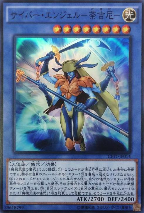 樂天商城 - 【中古】【スーパー】サイバー・エンジェル－荼吉尼－ /儀/光