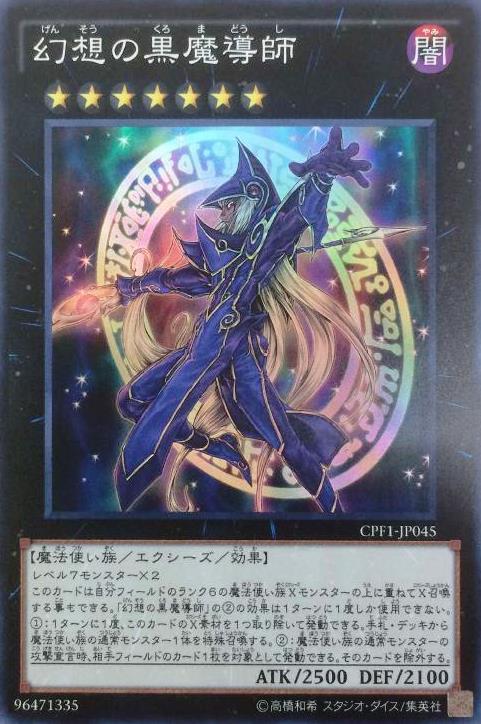 楽天市場】伝説の闇の魔導師の通販 楽天市場】伝説の闇の魔導師の通販