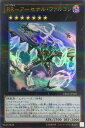 【中古】【ウルトラパラレル】RR-アーセナル ファルコン/エク7闇