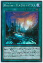 【中古】【スーパー】Kozmo-エメラルドポリス/魔