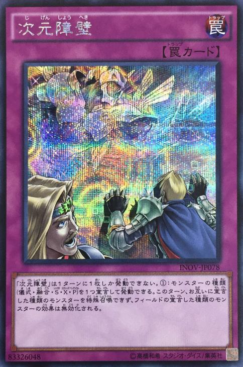 Amazon.co.jp: 遊戯王カード 次元障壁(25th シークレットレア