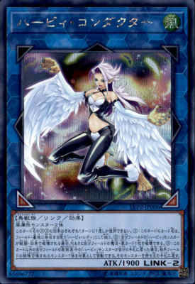 樂天商城 - 【中古】【シークレット】ハーピィコンダクター/リン風
