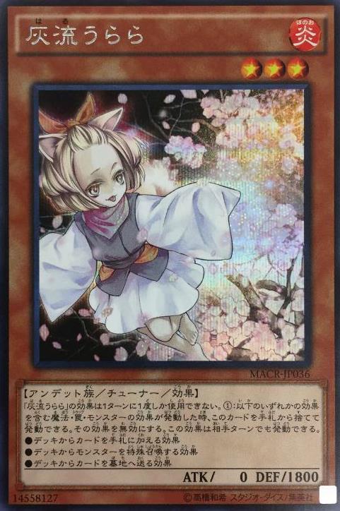 灰流うらら　20thシークレット　PSA 10 PSA10鑑定済〕灰流うらら【20thシークレット】{20TH-JPC85