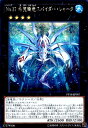 【中古】No.37希望織竜スパイダーシャーク(シークレット)
